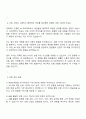 2025 한화손해보험 AI 분야 자기소개서 자소서 면접 3페이지