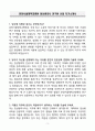A+ 분당서울대학교병원 임상병리사 연구원 신입 자기소개서 3페이지