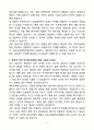 A+ 분당서울대학교병원 임상병리사 연구원 신입 자기소개서 4페이지