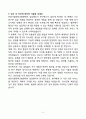 A+ 분당서울대학교병원 임상병리사 연구원 신입 자기소개서 5페이지