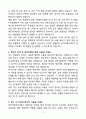 A+ 본아이에프(주) 경영지원 계약직 자기소개서 4페이지