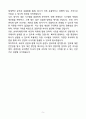 A+ 본아이에프(주) 경영지원 계약직 자기소개서 5페이지