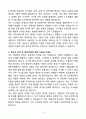 A+ 마이데이터(주) SE(시스템엔지니어) 신입 자기소개서 4페이지