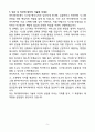 A+ 마이데이터(주) SE(시스템엔지니어) 신입 자기소개서 5페이지