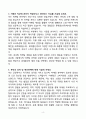 A+ 롯데물산(주) 마케팅 경력직 자기소개서 4페이지
