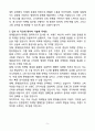 A+ 롯데물산(주) 마케팅 경력직 자기소개서 5페이지