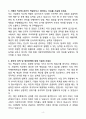 A+ 디와이피엔에프(주) 사업관리 경력직 자기소개서 4페이지