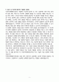 A+ 디와이피엔에프(주) 사업관리 경력직 자기소개서 5페이지