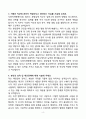 A+ 디와이피엔에프(주) 발전소 환경설계 경력직 자기소개서 4페이지