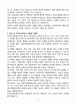 A+ 디와이피엔에프(주) 발전소 환경설계 경력직 자기소개서 5페이지