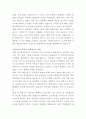 테크빌교육 IT인프라 자기소개서 3페이지