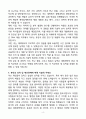 A+ 대원제약(주) DNA채용 정규직 신입 자기소개서 4페이지