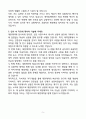 A+ 대원제약(주) DNA채용 정규직 신입 자기소개서 5페이지