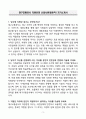 A+ 대구교통공사 차량운영 신입사원(일반직) 자기소개서 3페이지