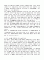 A+ 대구교통공사 차량운영 신입사원(일반직) 자기소개서 4페이지