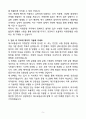 A+ 대구교통공사 차량운영 신입사원(일반직) 자기소개서 5페이지