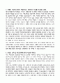 A+ 대구교통공사 차량검수 신입사원(일반직) 자기소개서 4페이지