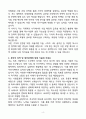 A+ 기아(KIA) 경력인재 특수사업 신입 자기소개서 4페이지