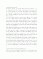 테크빌교육 JAVA개발자 자기소개서 2페이지