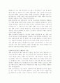 테크빌교육 JAVA개발자 자기소개서 3페이지