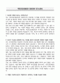 A+ 국민건강보험공단 청년인턴 자기소개서 3페이지