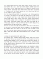 A+ 국민건강보험공단 청년인턴 자기소개서 4페이지