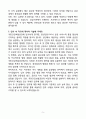 A+ 국민건강보험공단 청년인턴 자기소개서 5페이지