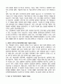 A+ 한양사이버대학교 산학협력지원팀 계약직원 자기소개서 4페이지