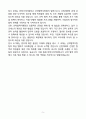 A+ 한양사이버대학교 산학협력지원팀 계약직원 자기소개서 5페이지