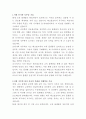 테크빌교육 교육 플랫폼 운영기획 자기소개서 2페이지