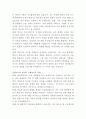 테크빌교육 교육 플랫폼 운영기획 자기소개서 3페이지