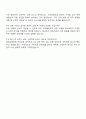 2025 한화손해보험 자산운용 자기소개서와 면접자료 3페이지