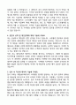 A+ 재영솔루텍(주) 사무행정 신입 자기소개서 4페이지