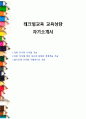 테크빌교육 교육상담 자기소개서 1페이지