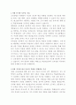 테크빌교육 교육상담 자기소개서 2페이지