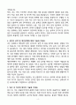 A+ 새솔다이아몬드공업 임원 비서 신입 자기소개서 4페이지
