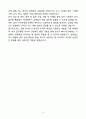 A+ 새솔다이아몬드공업 임원 비서 신입 자기소개서 5페이지