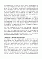 A+ 삼성전자 반도체 물류자동화 설비 유지보수 엔지니어 신입 자소서 4페이지