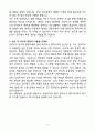 A+ 삼성전자 반도체 물류자동화 설비 유지보수 엔지니어 신입 자소서 5페이지