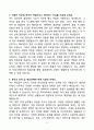 A+ 삼성전자 물류센터 사무직 정규직 신입 자기소개서 4페이지