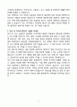 A+ 삼성전자 물류센터 사무직 정규직 신입 자기소개서 5페이지