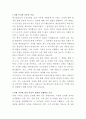테크빌교육 교육쇼핑몰 운영 자기소개서 2페이지