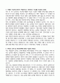 A+ 삼성전자 B2B 파트너사 IT기기 유지보수 신입 자기소개서 4페이지