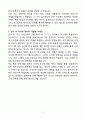 A+ 삼성전자 B2B 파트너사 IT기기 유지보수 신입 자기소개서 5페이지