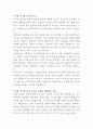 테크빌교육 마케팅기획 자기소개서 2페이지