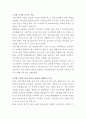 테크빌교육 사업기획 자기소개서 2페이지