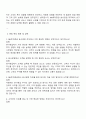 2025 NH투자증권 본사영업 자기소개서와 면접자료 2페이지