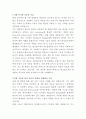 테크빌교육 웹개발자 자기소개서 2페이지