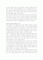 테크빌교육 웹개발자 자기소개서 3페이지