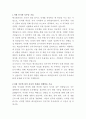 테크빌교육 인사기획 자기소개서 2페이지